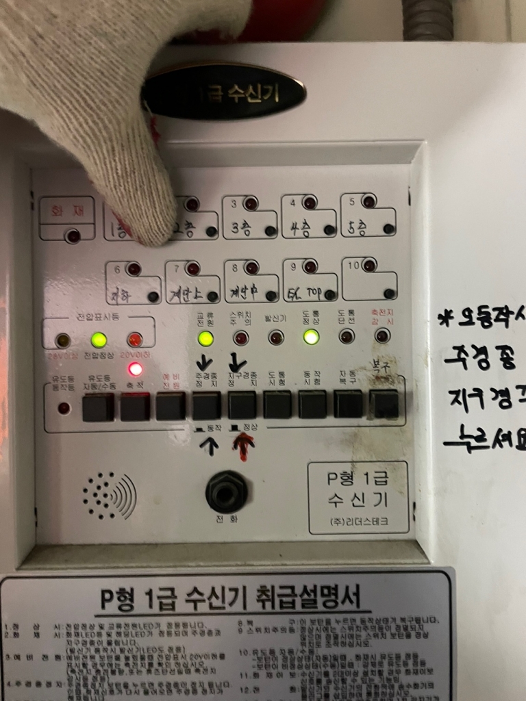 서울 중구 소공동 소방보수공사